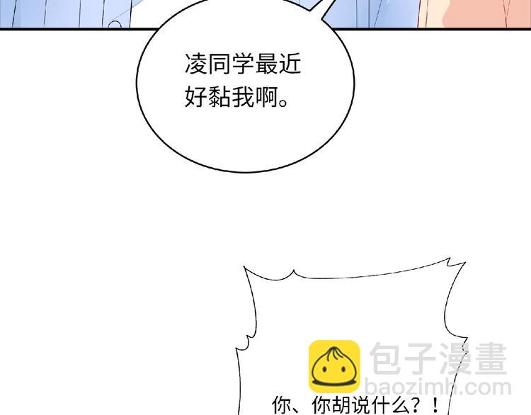 第19话 未婚妻？！174