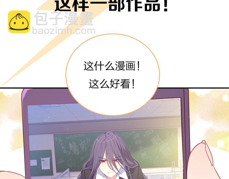 序章 《极凶女与睡美男》1