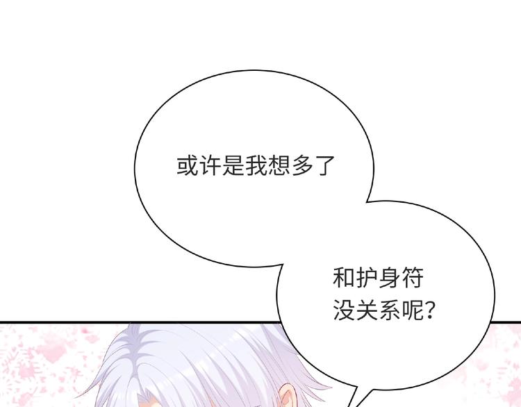 第25话 寻找护身符81