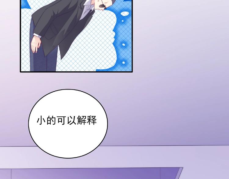 第6话 被附身的棍子90