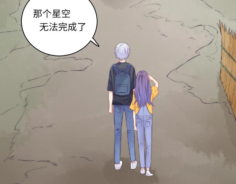 第5话 他的回忆110
