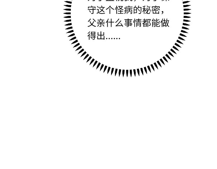 第10话 谣言又起103