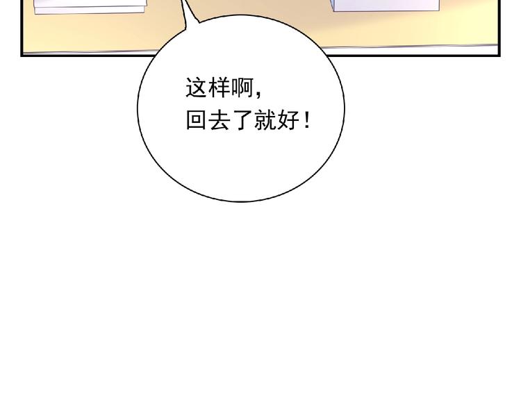 第22话 坚持参加比赛110
