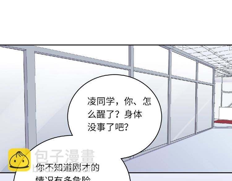 第4话 诅咒加深了？119