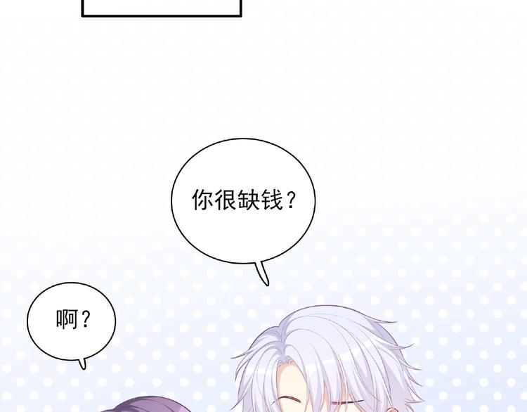 第16话 继续做保镖48