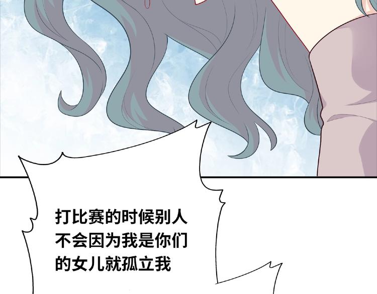 第15话 做我第二个朋友吧90