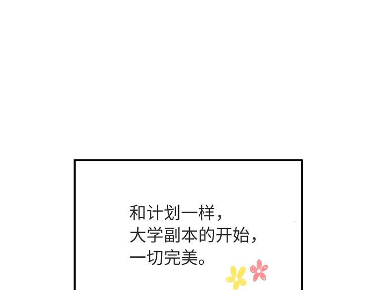 第8话 新学期86