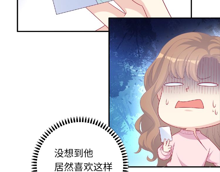 第19话 未婚妻？！80