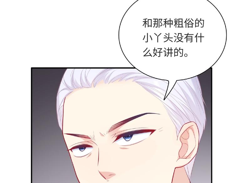 第24话 比赛开始了？84