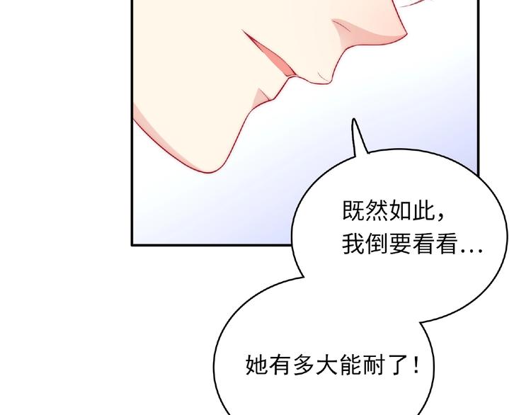 第6话 被附身的棍子134