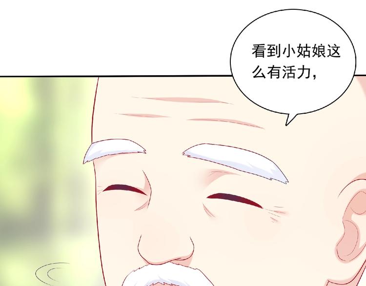 第23话 小东西81
