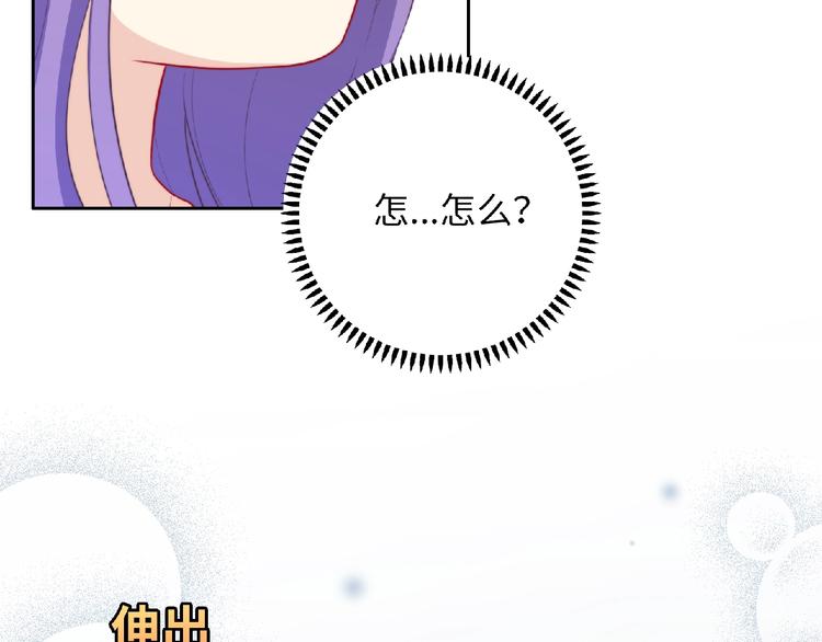 第4话 诅咒加深了？28