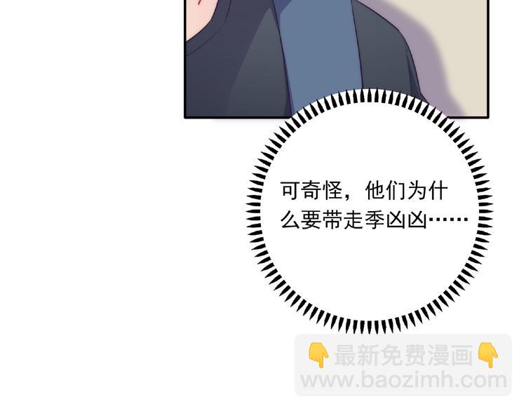 第6话 被附身的棍子49