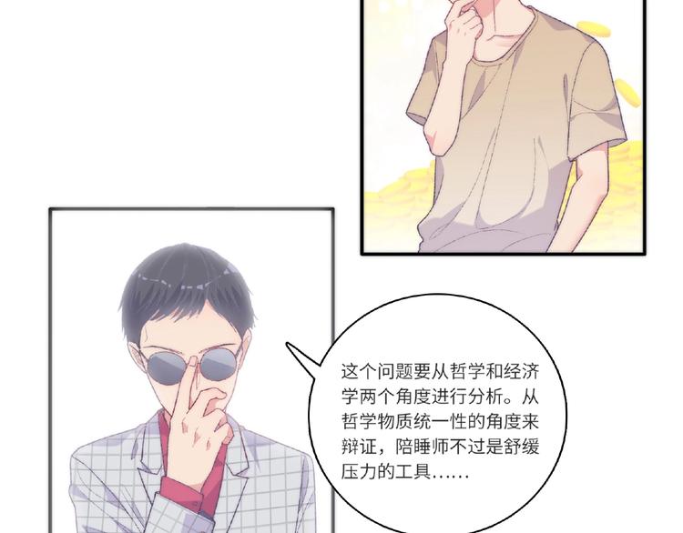 第1话 决定了，她就是我要的人125