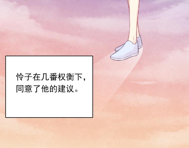 第7话 约定86