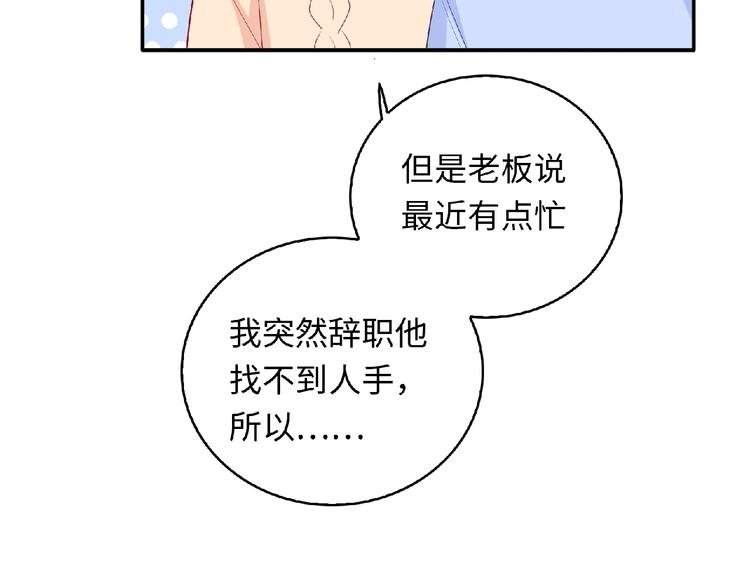 第19话 未婚妻？！100
