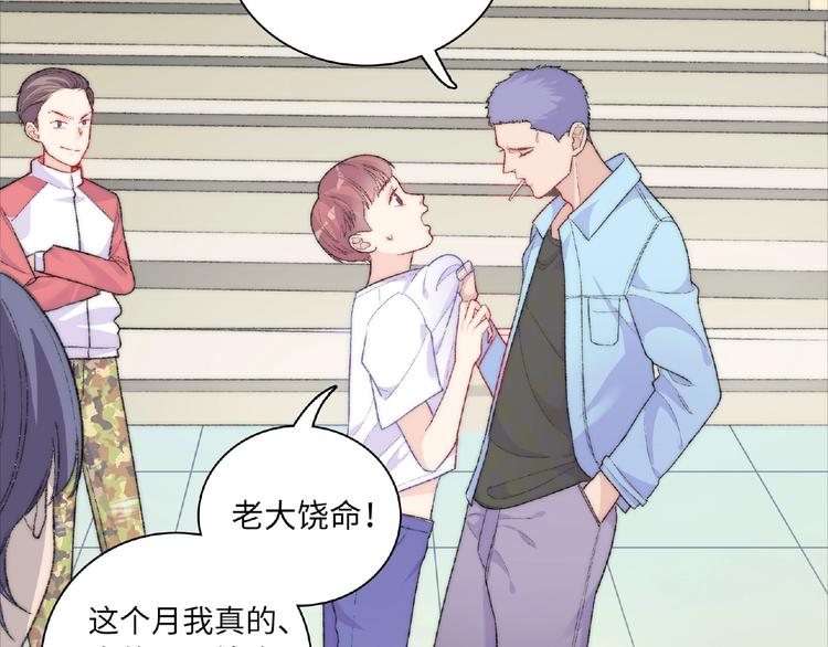 第1话 决定了，她就是我要的人170