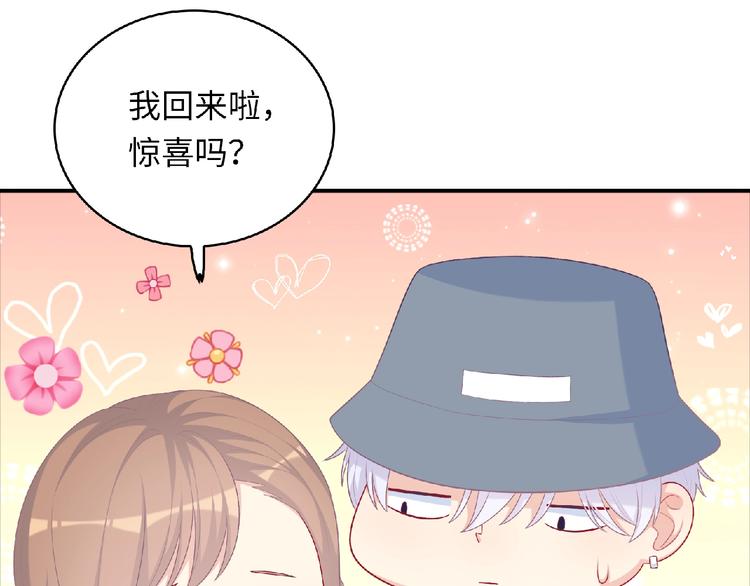 第19话 未婚妻？！111