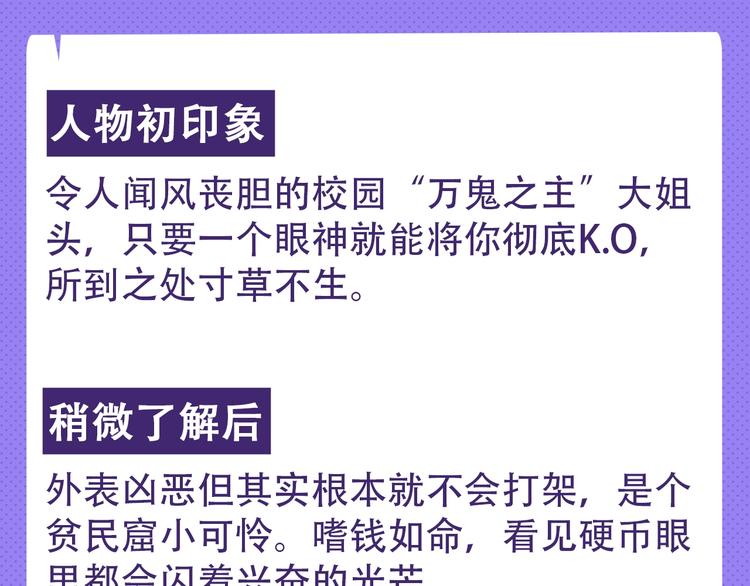 新作人物揭秘3