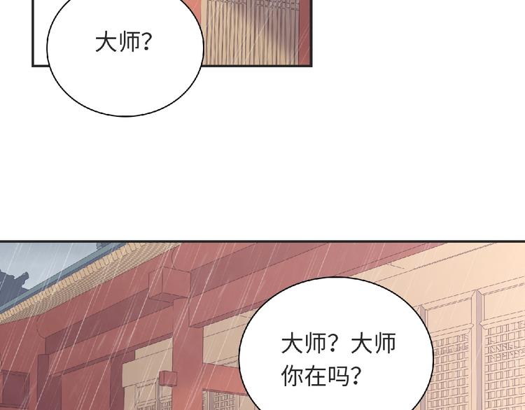 第25话 寻找护身符119