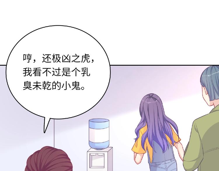 第4话 诅咒加深了？73