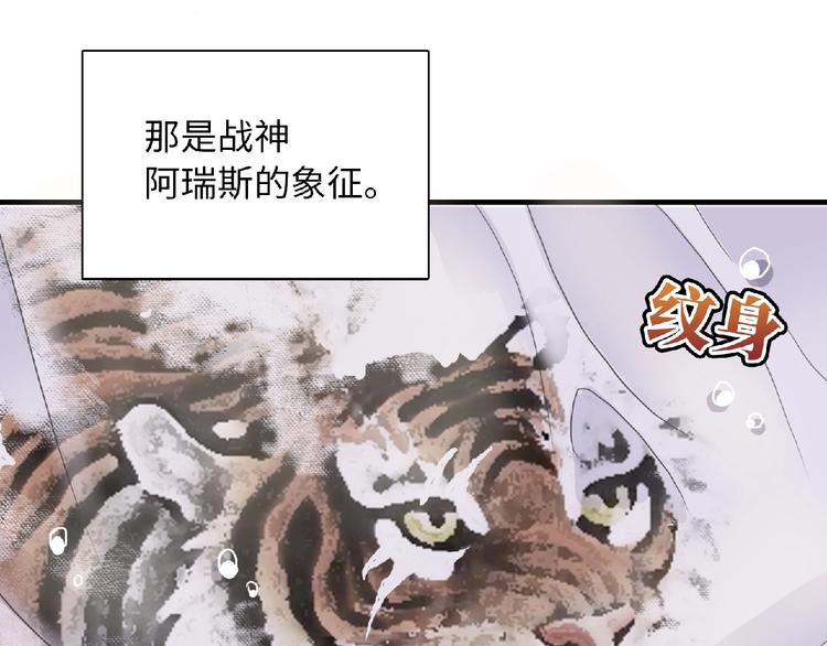 第2话 他的秘密73