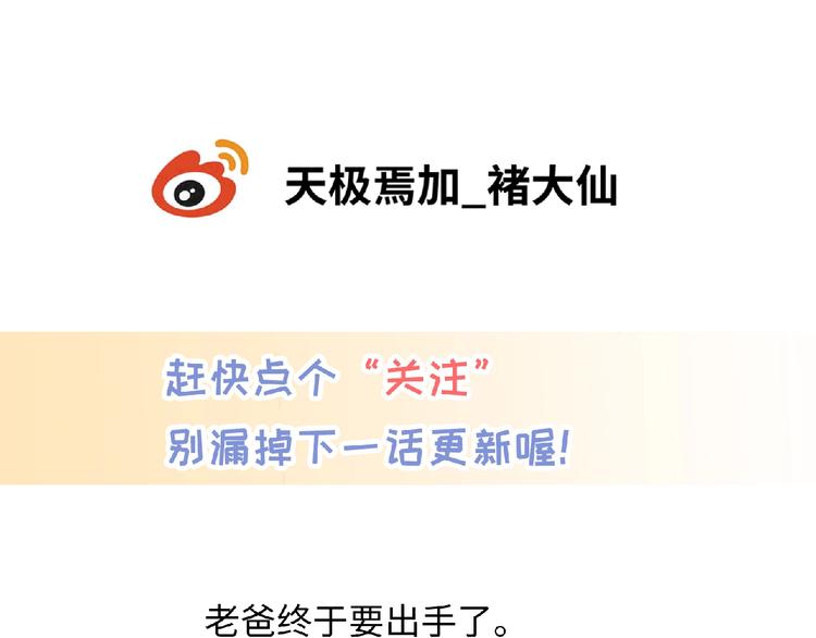 第18话 谢谢你105