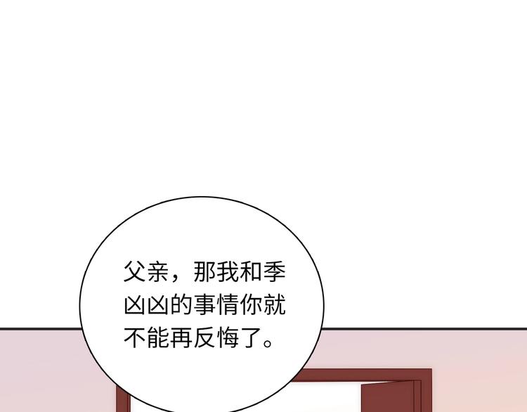 第26话 完结篇 圆满203