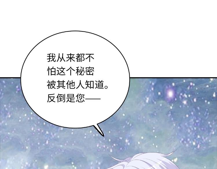 第19话 未婚妻？！24
