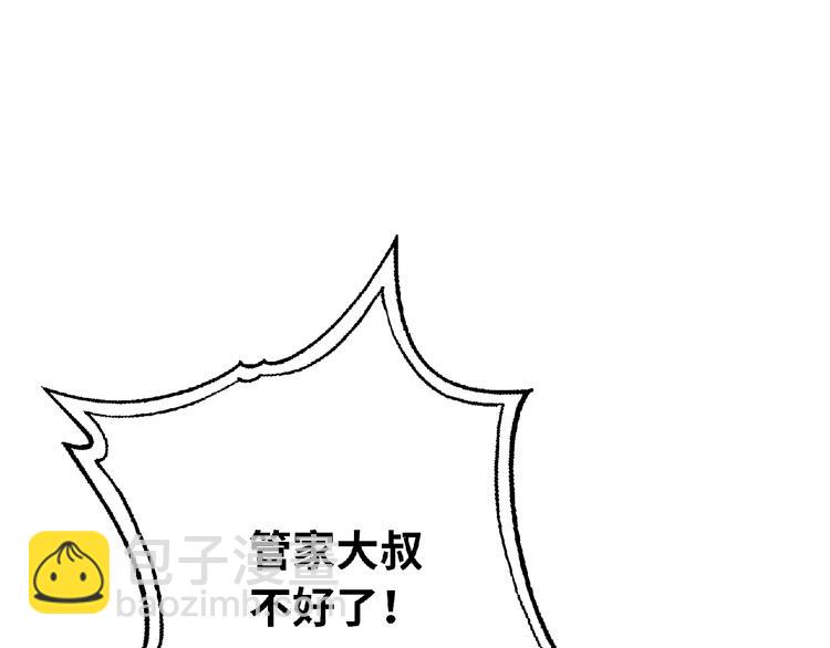 第2话 他的秘密179
