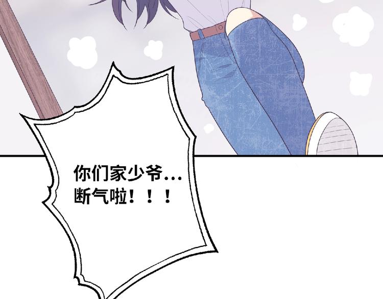 第2话 他的秘密181