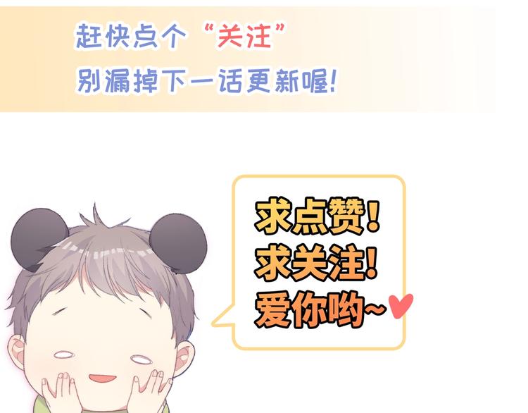 序章 《极凶女与睡美男》55