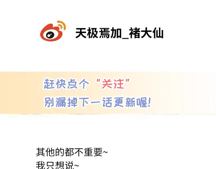 第19话 未婚妻？！234