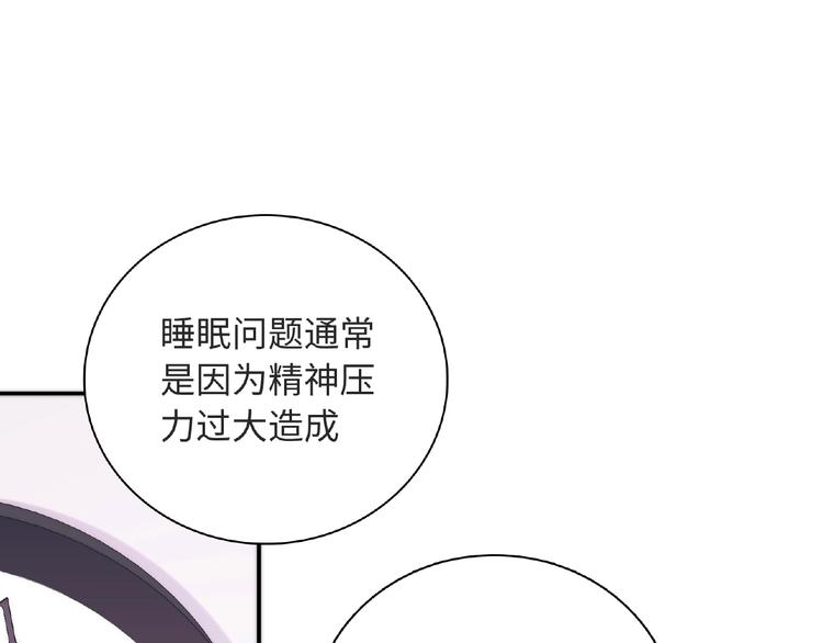 第1话 决定了，她就是我要的人139