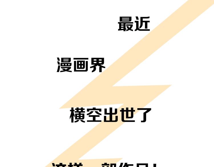 序章 《极凶女与睡美男》0