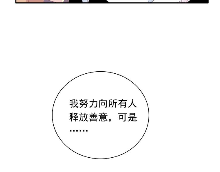 第11话 虚伪129