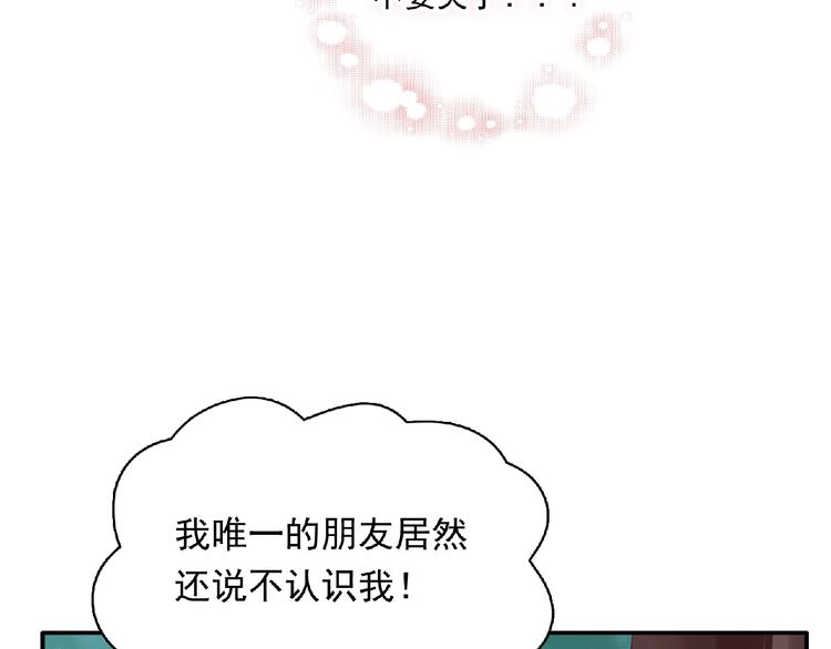 第11话 虚伪137