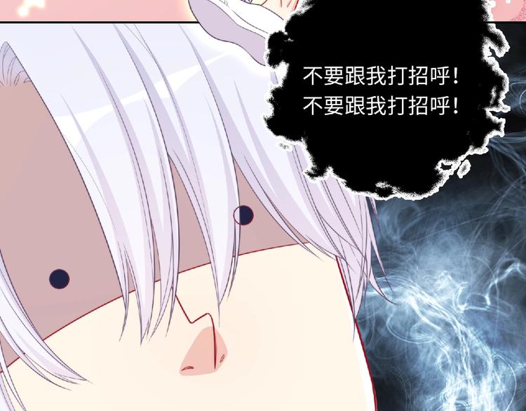 第3话 成为保镖后的约定87