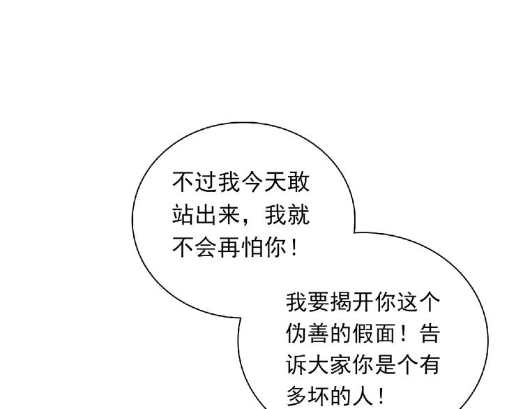 第10话 谣言又起47