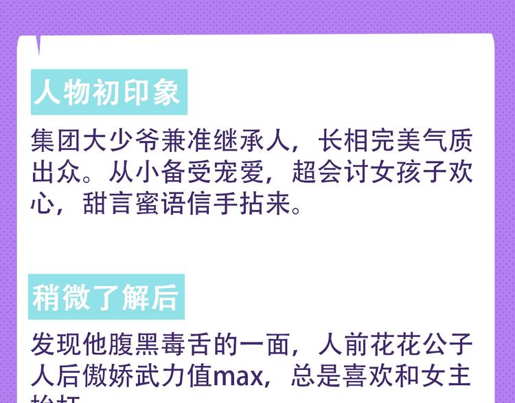 新作人物揭秘9