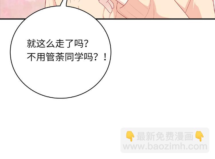 第19话 未婚妻？！153