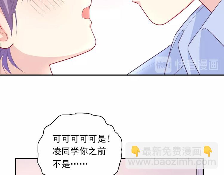 第16话 继续做保镖63