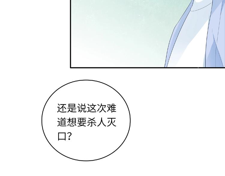 第19话 未婚妻？！17