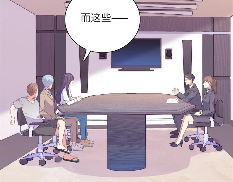 第1话 决定了，她就是我要的人142