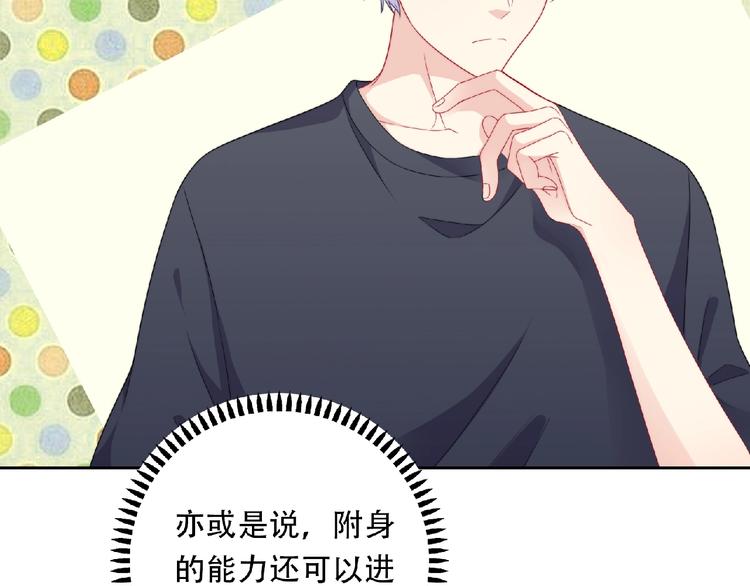 第4话 诅咒加深了？135