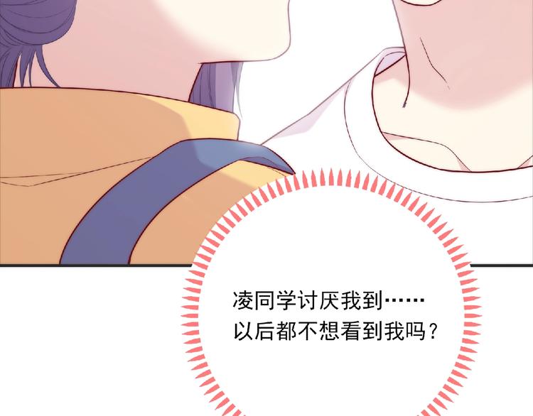 第14话 我来帮你吧109