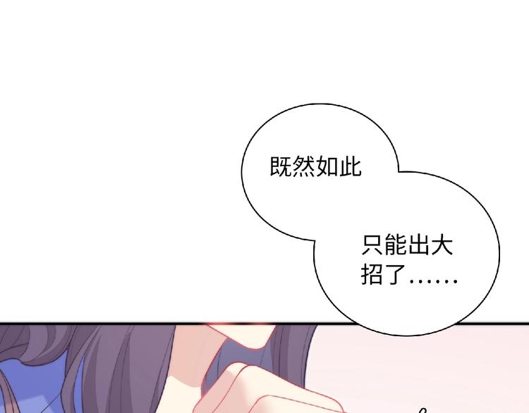 第2话 他的秘密36