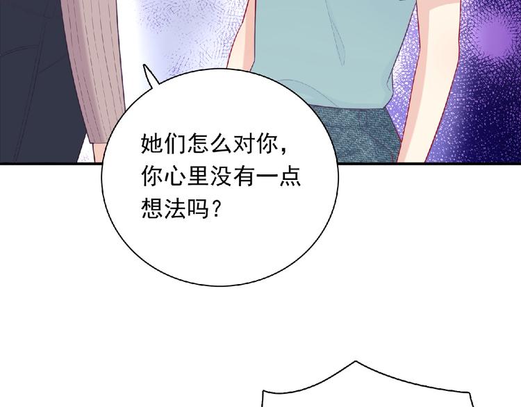 第11话 虚伪86