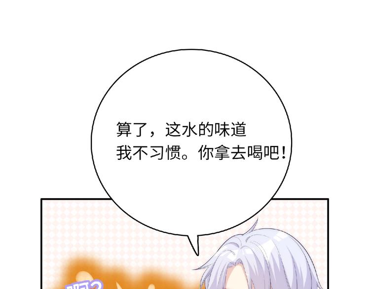 第5话 他的回忆33