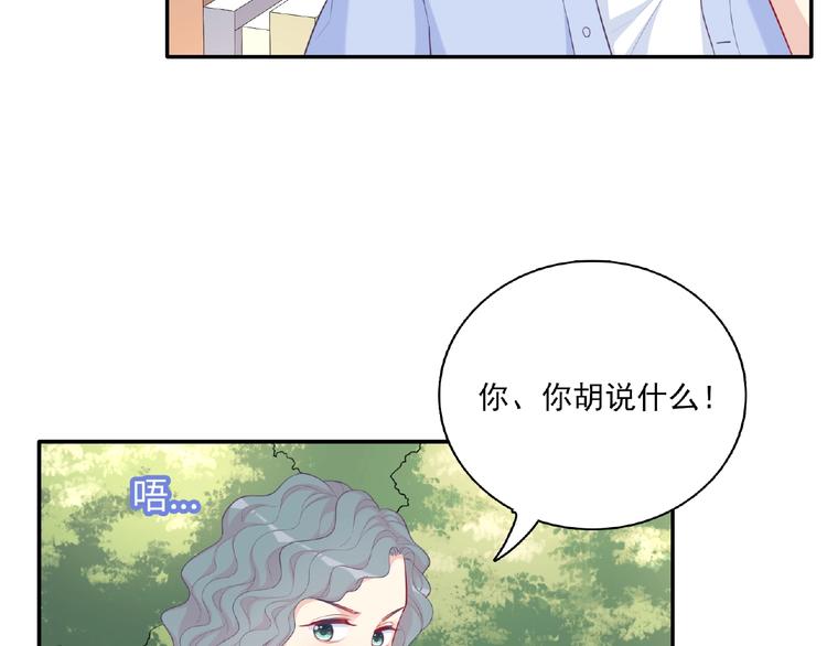 第16话 继续做保镖17